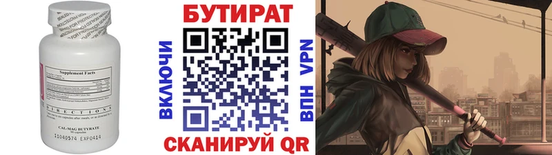 цены   Родники  kraken как зайти  Бутират 1.4BDO 