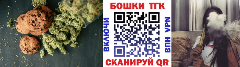 Canna-Cookies конопля  Родники 