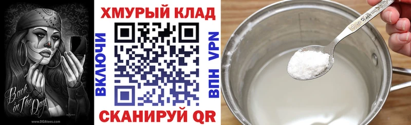 Героин хмурый  купить   Родники 