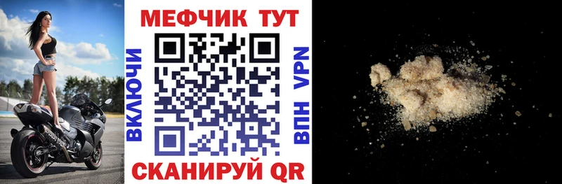 МЕГА Родники Меф мука цена наркотик